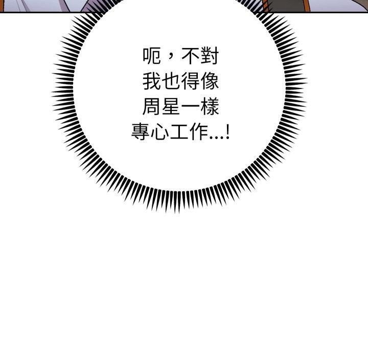 她们教会我的事第17話