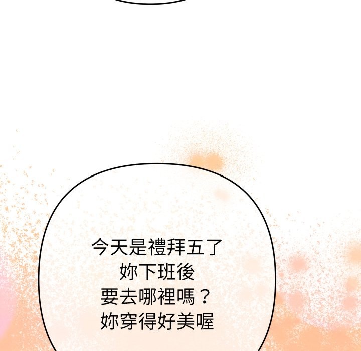 她们教会我的事第18話