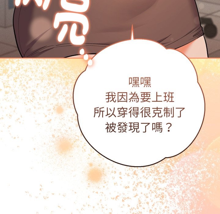 她们教会我的事第18話