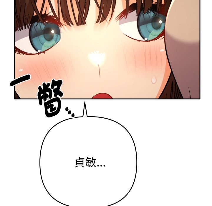 她们教会我的事第18話