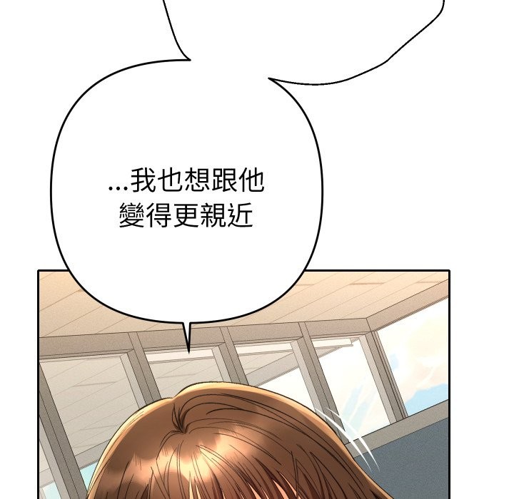 她们教会我的事第18話