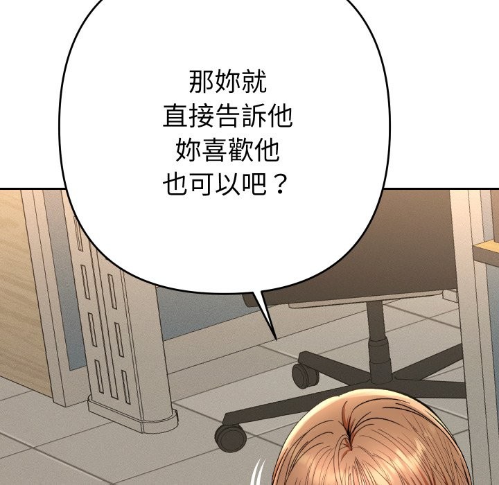 她们教会我的事第18話