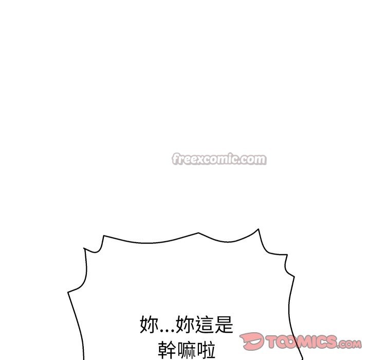 她们教会我的事第18話