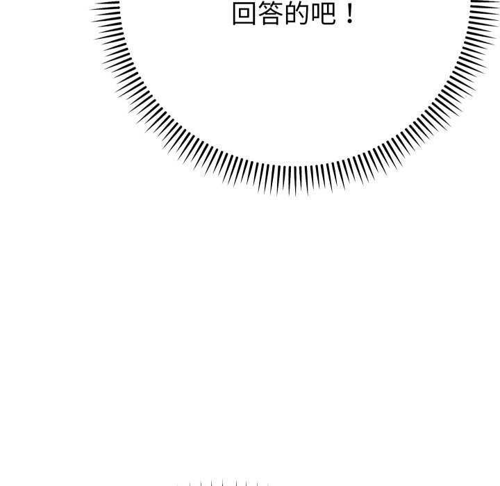 她们教会我的事第18話