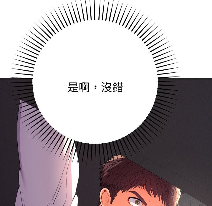 她们教会我的事第18話