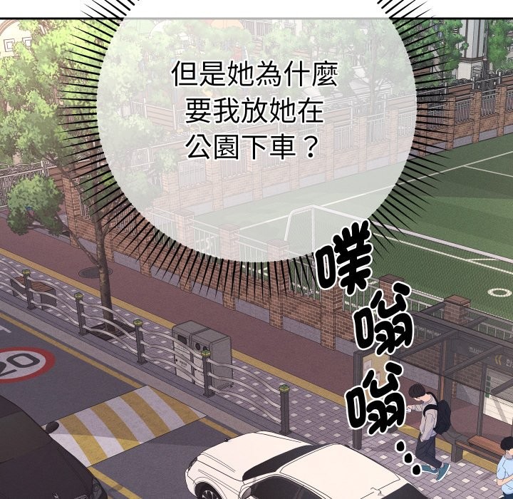 她们教会我的事第18話