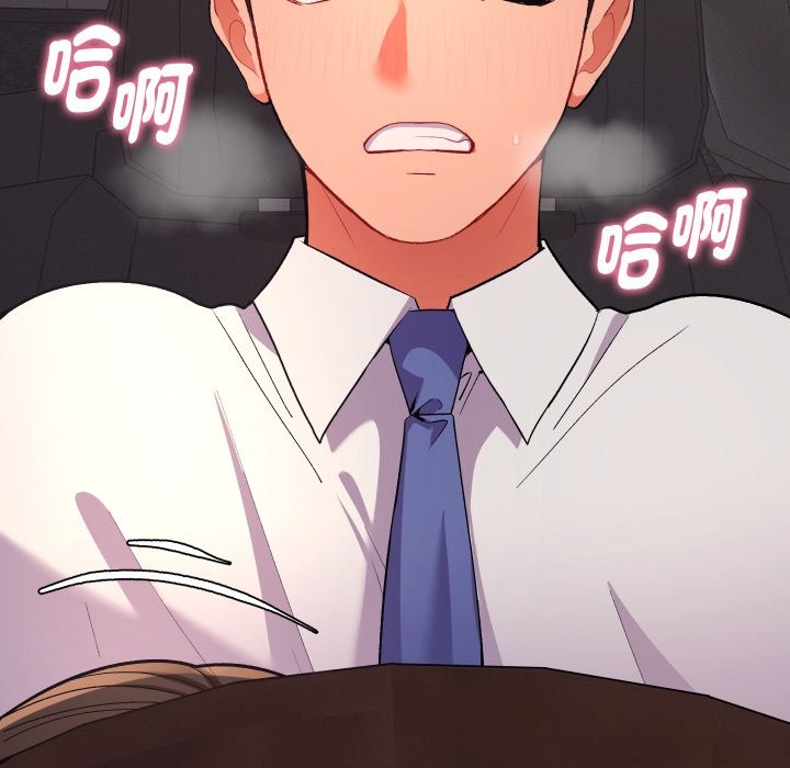 她们教会我的事第19話