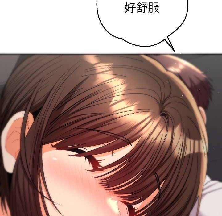 她们教会我的事第19話