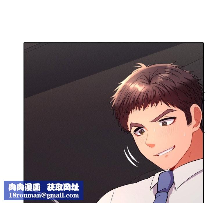 她们教会我的事第19話