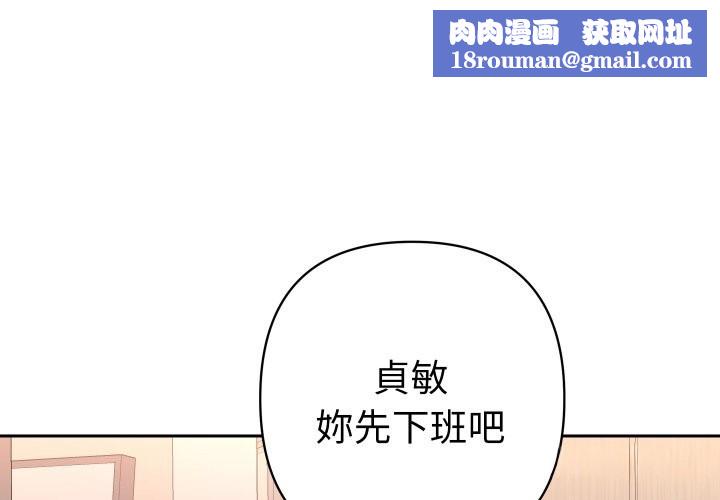 她们教会我的事第20話