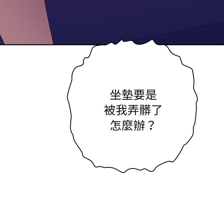 她们教会我的事第20話