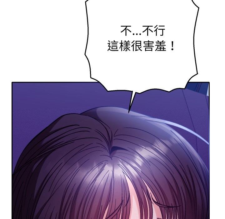 她们教会我的事第20話