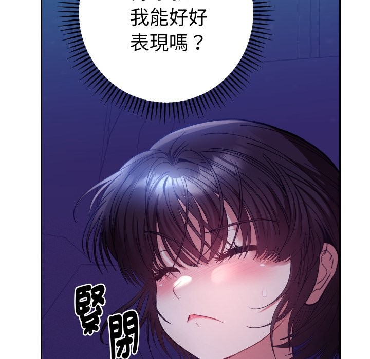 她们教会我的事第20話