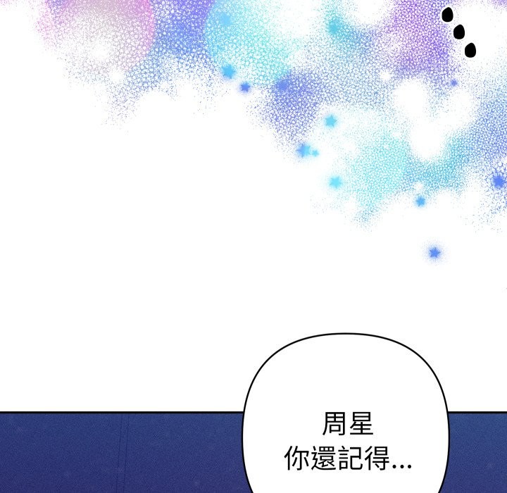 她们教会我的事第20話