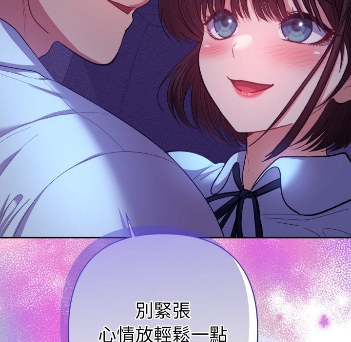 她们教会我的事第20話