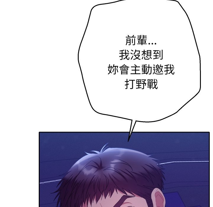 她们教会我的事第20話