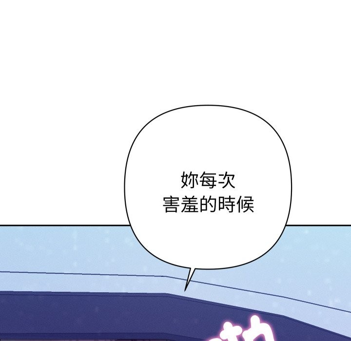 她们教会我的事第20話