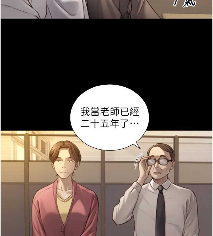 与生巨来第12話-好懷念你的「技術」