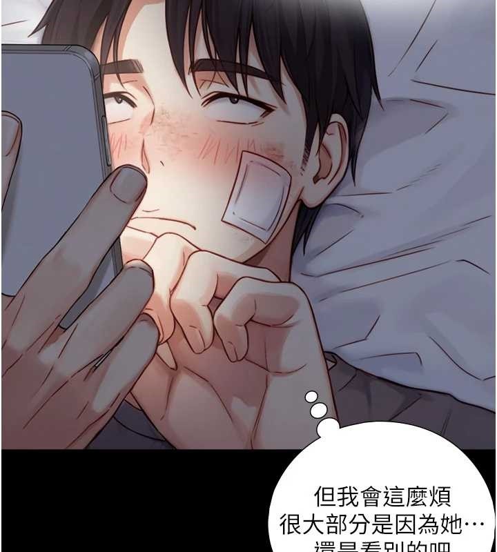 与生巨来第12話-好懷念你的「技術」