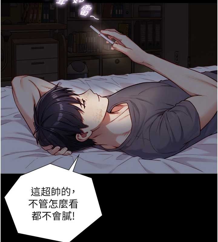 与生巨来第12話-好懷念你的「技術」