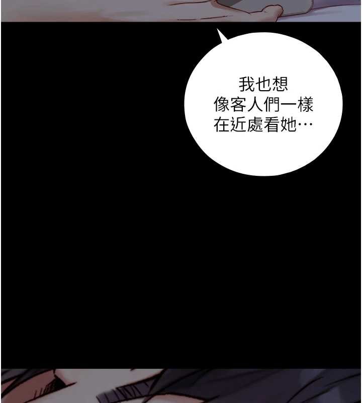 与生巨来第12話-好懷念你的「技術」