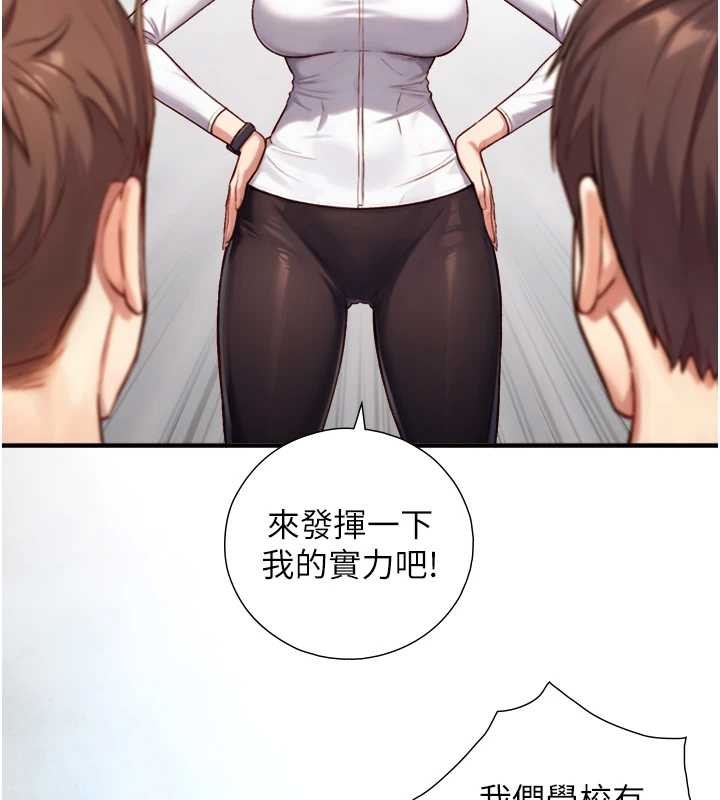 与生巨来第12話-好懷念你的「技術」