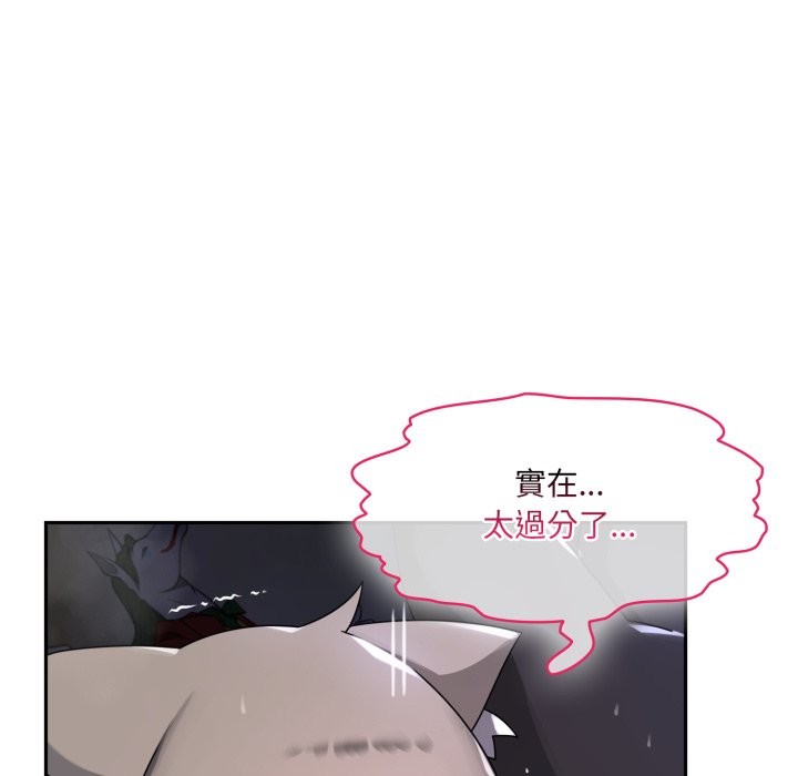 野兽的王国第10話