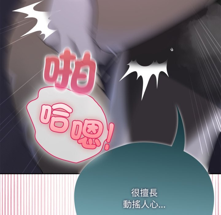 野兽的王国第10話