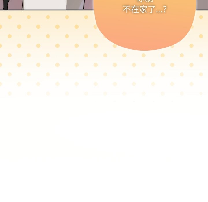 野兽的王国第10話