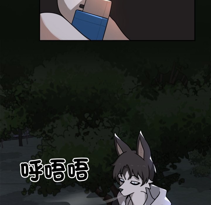 野兽的王国第11話