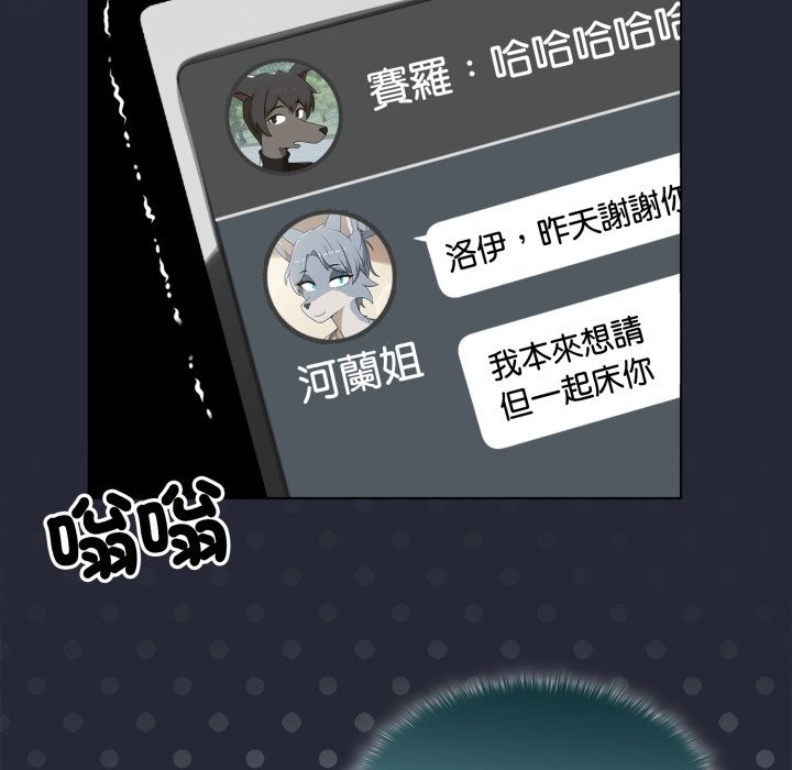 野兽的王国第11話