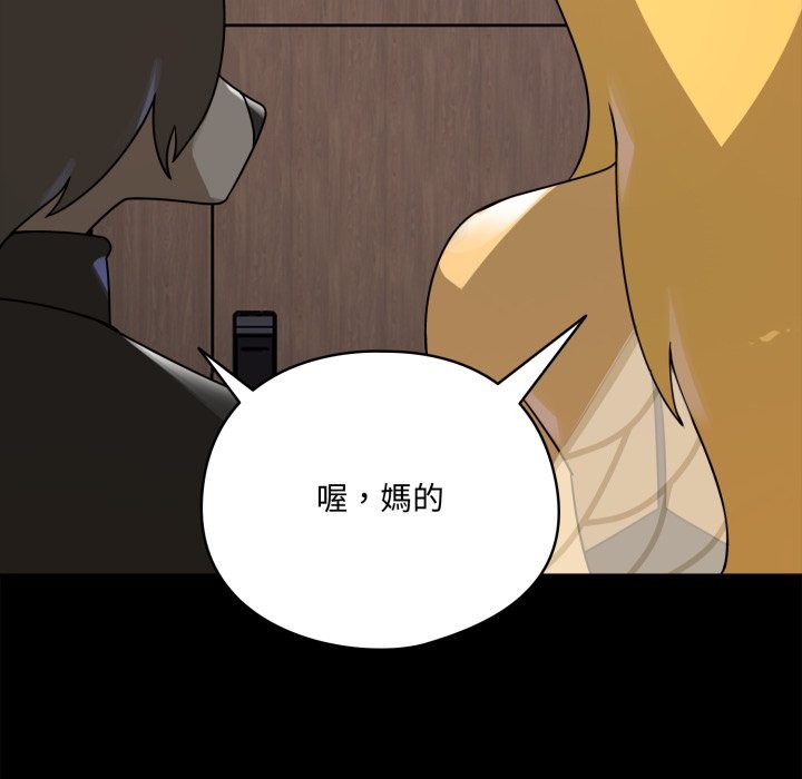 野兽的王国第11話