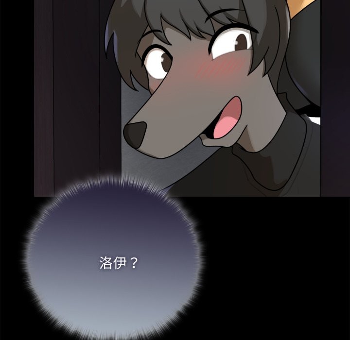 野兽的王国第11話