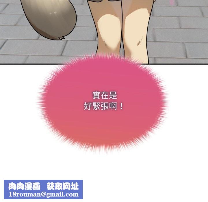 野兽的王国第11話