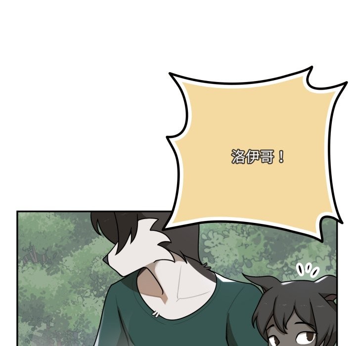 野兽的王国第11話