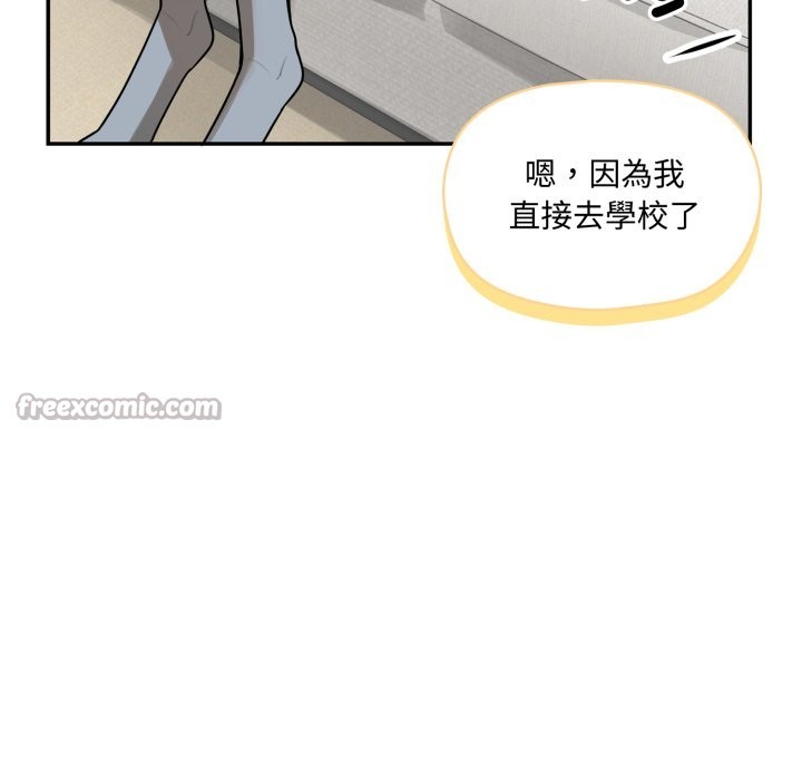 野兽的王国第11話