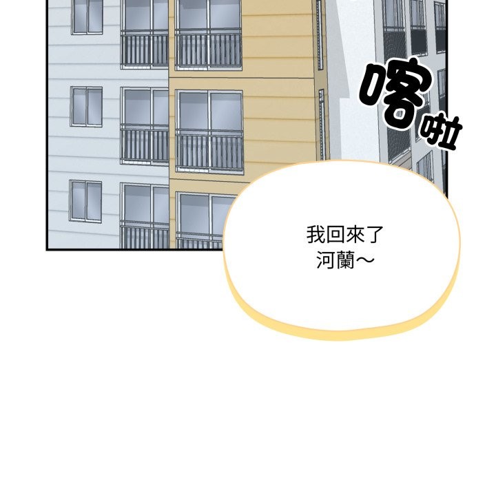 野兽的王国第11話