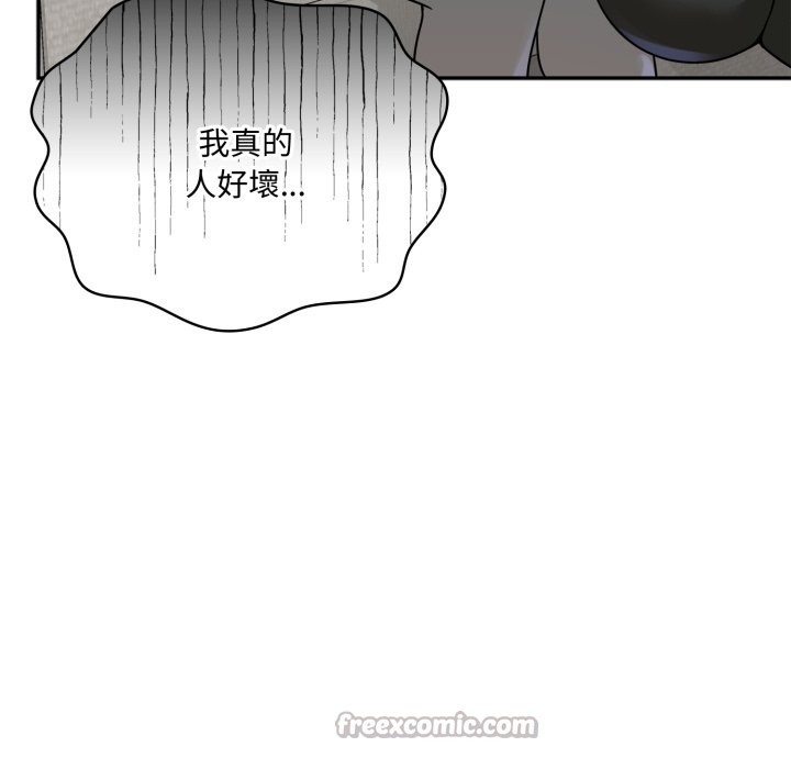 野兽的王国第11話