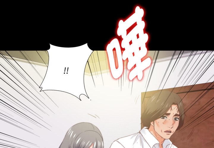 無法上色的關係第13話