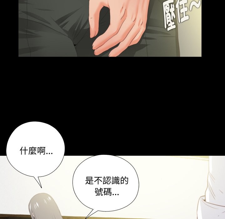 無法上色的關係第13話