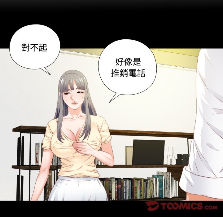 無法上色的關係第13話