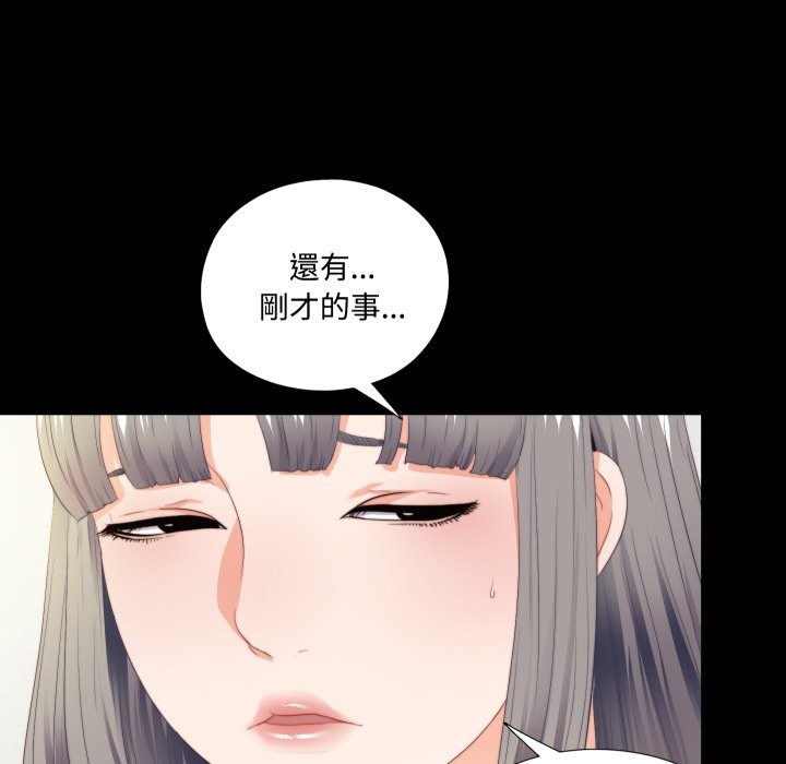 無法上色的關係第13話