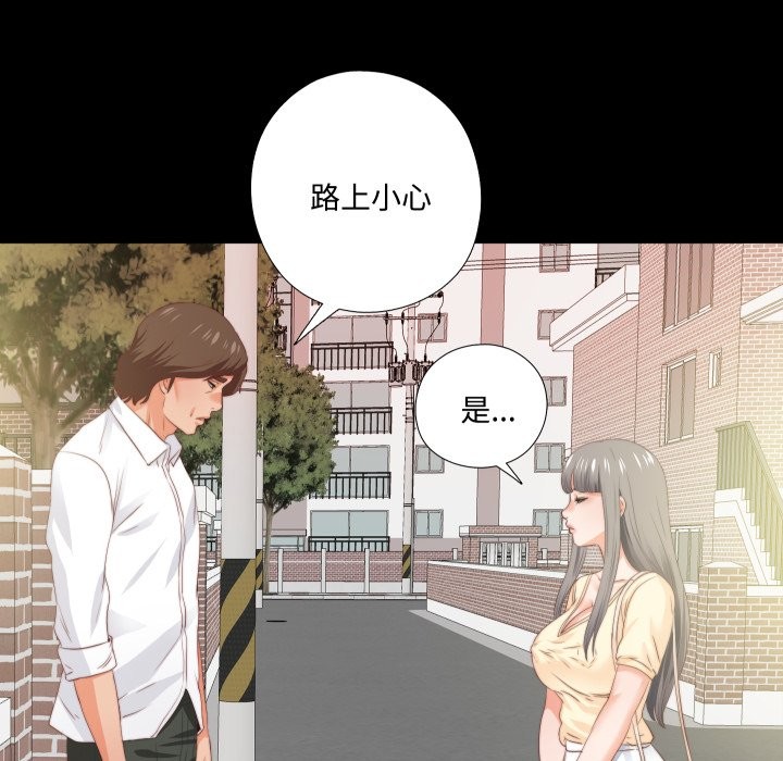 無法上色的關係第13話