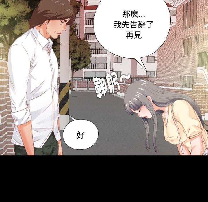 無法上色的關係第13話