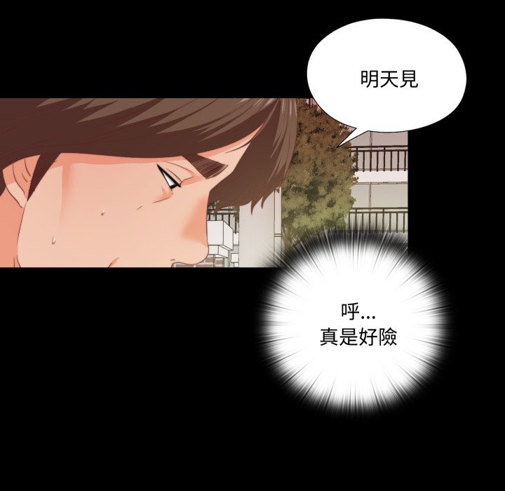 無法上色的關係第13話