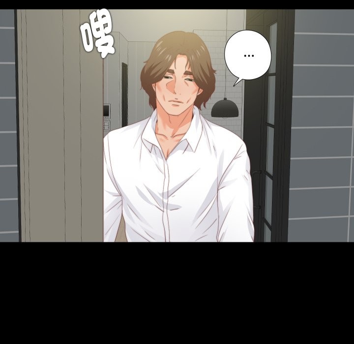 無法上色的關係第13話