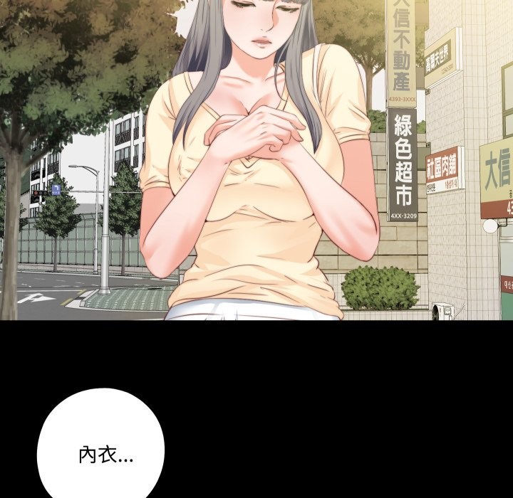 無法上色的關係第13話