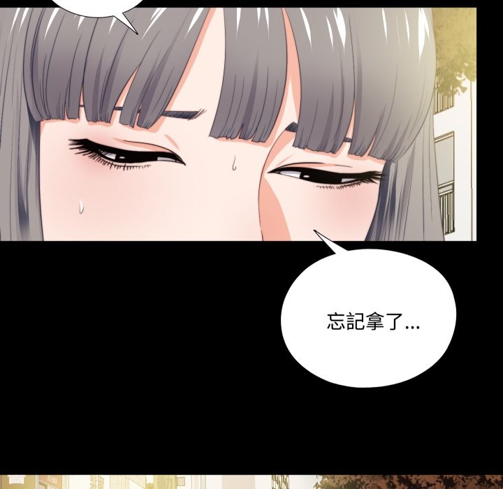 無法上色的關係第13話