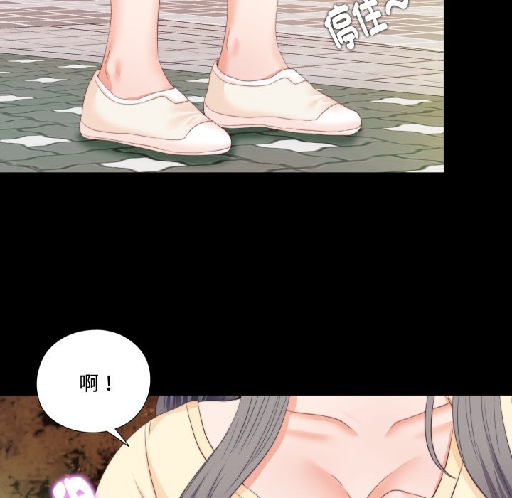 無法上色的關係第13話