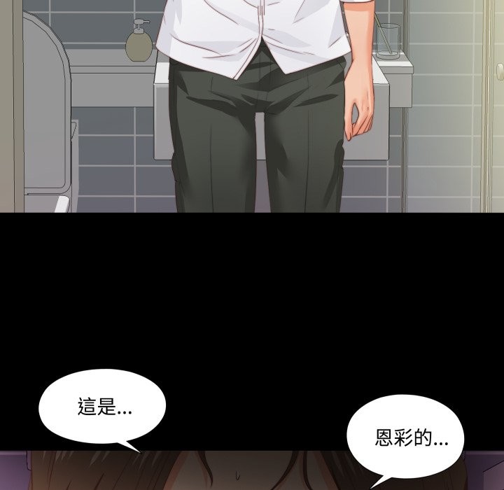 無法上色的關係第13話